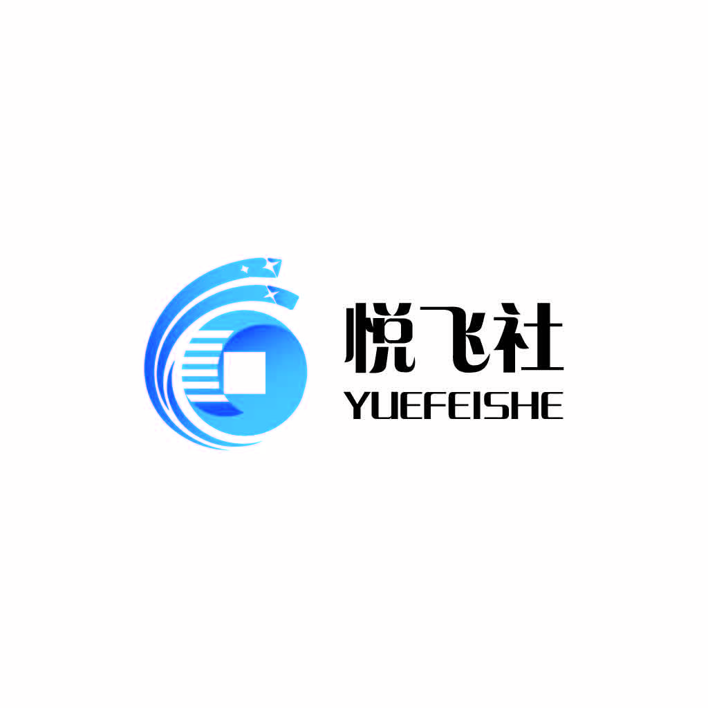 悦飞飞社logo设计：现代科技感与简洁性结合