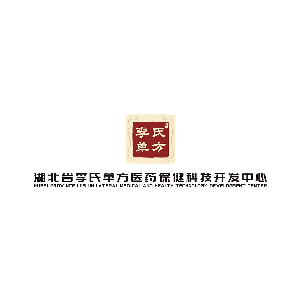 湖北省李氏单方医药保健科技开发中心logo设计