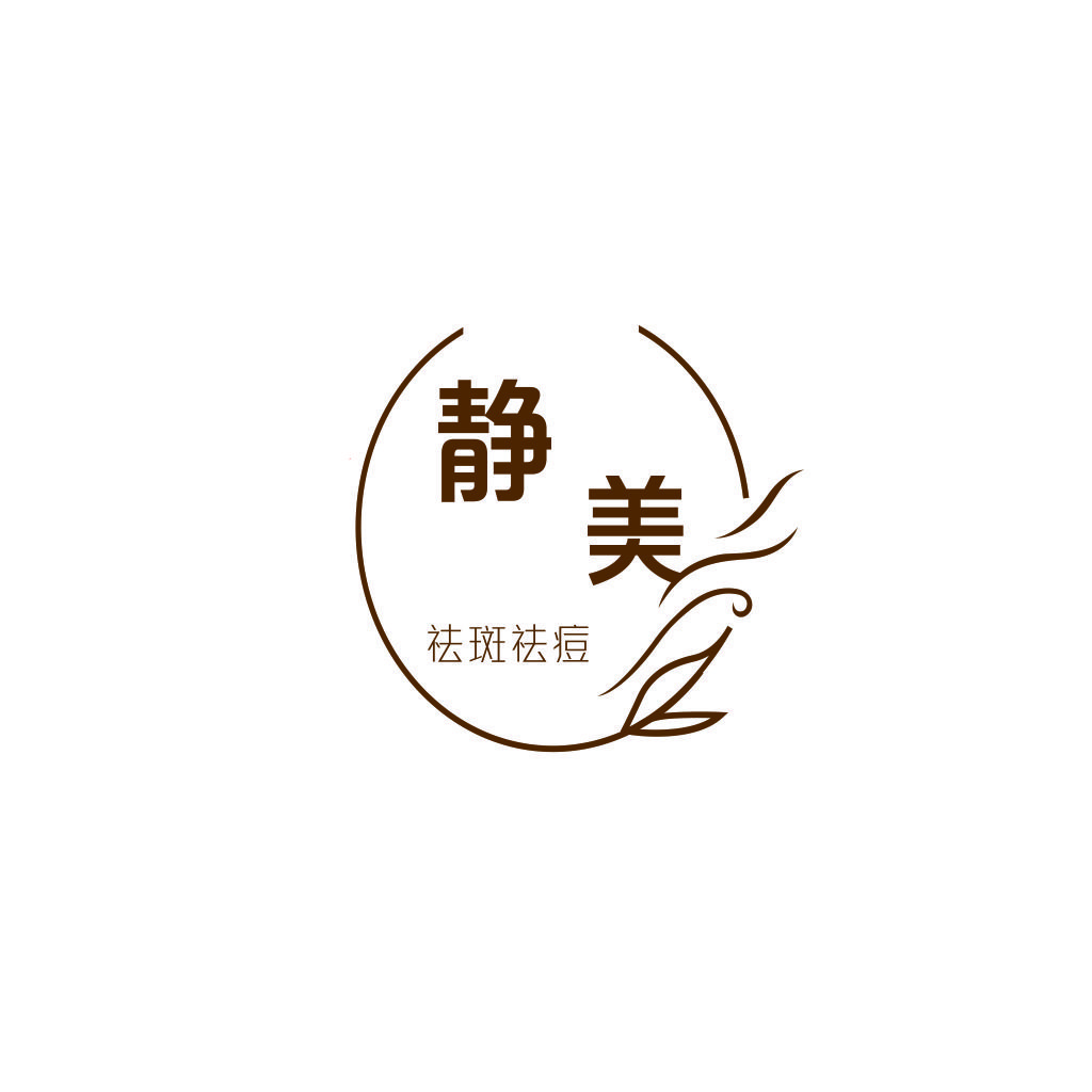 简约自然风格的美容logo设计