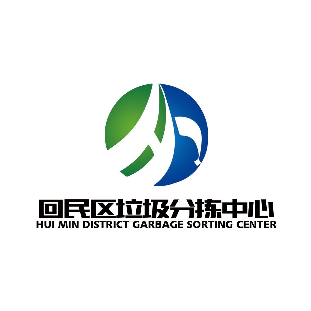垃圾分类中心logo设计