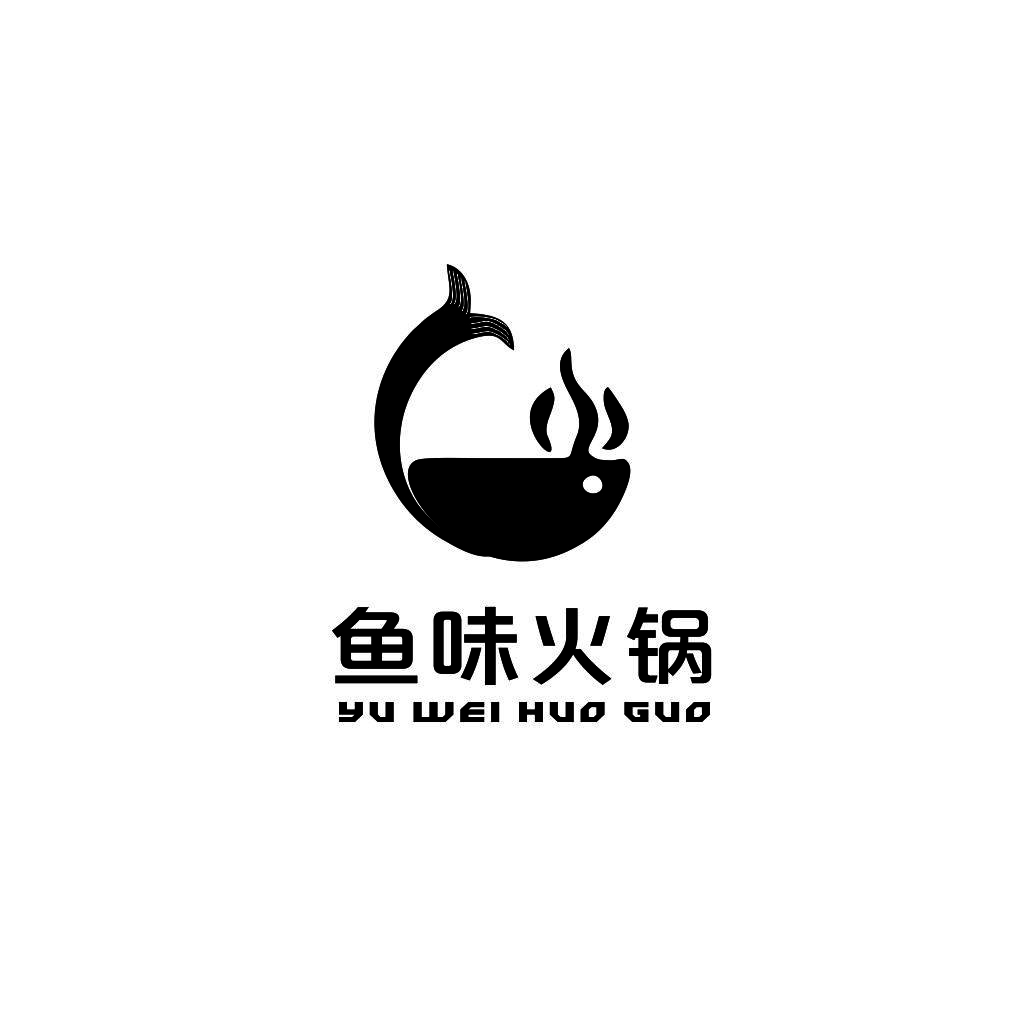 鱼味火锅logo设计