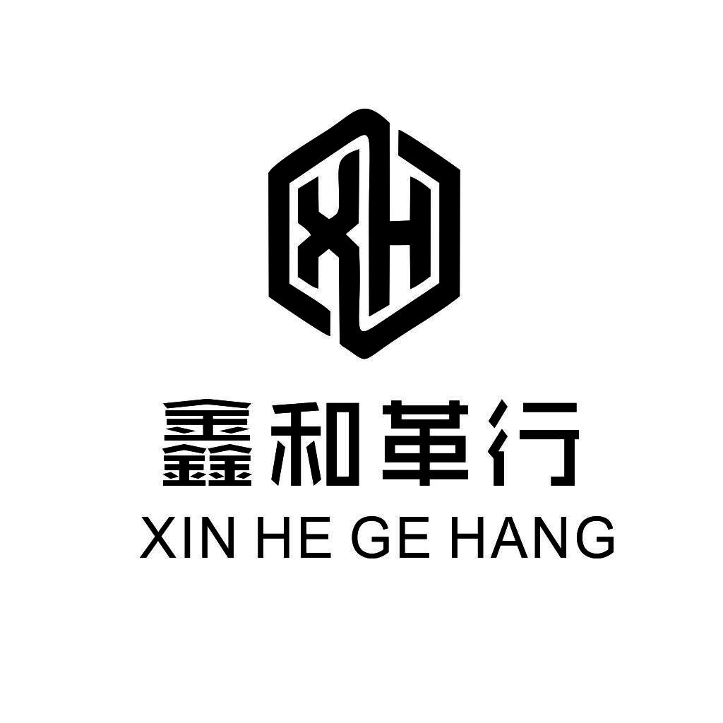简约现代风格的XIN HE HE GE GE GE HANG HANG HANG LOGO设计