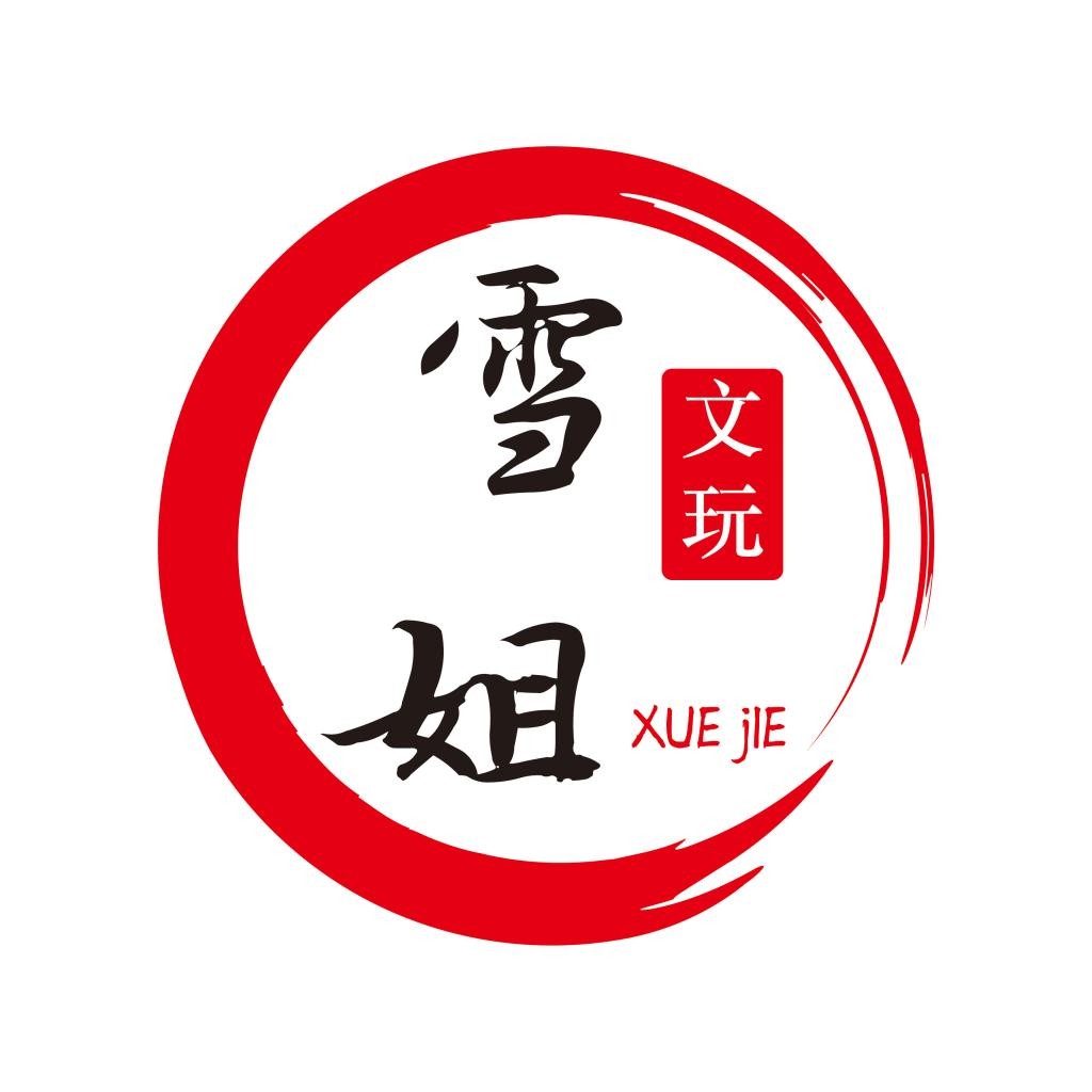 雪姐logo设计:简约大气的中式风格