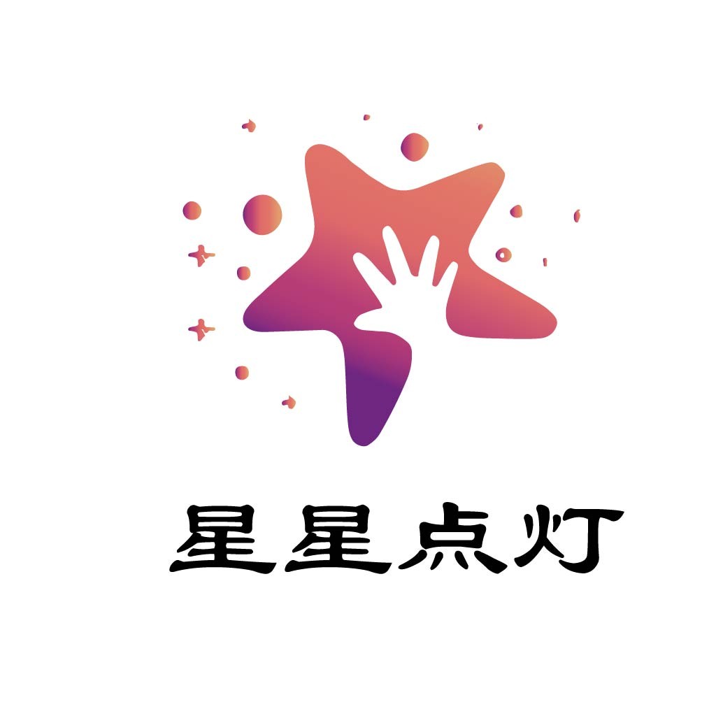 星星点灯：创意手印渐变logo设计