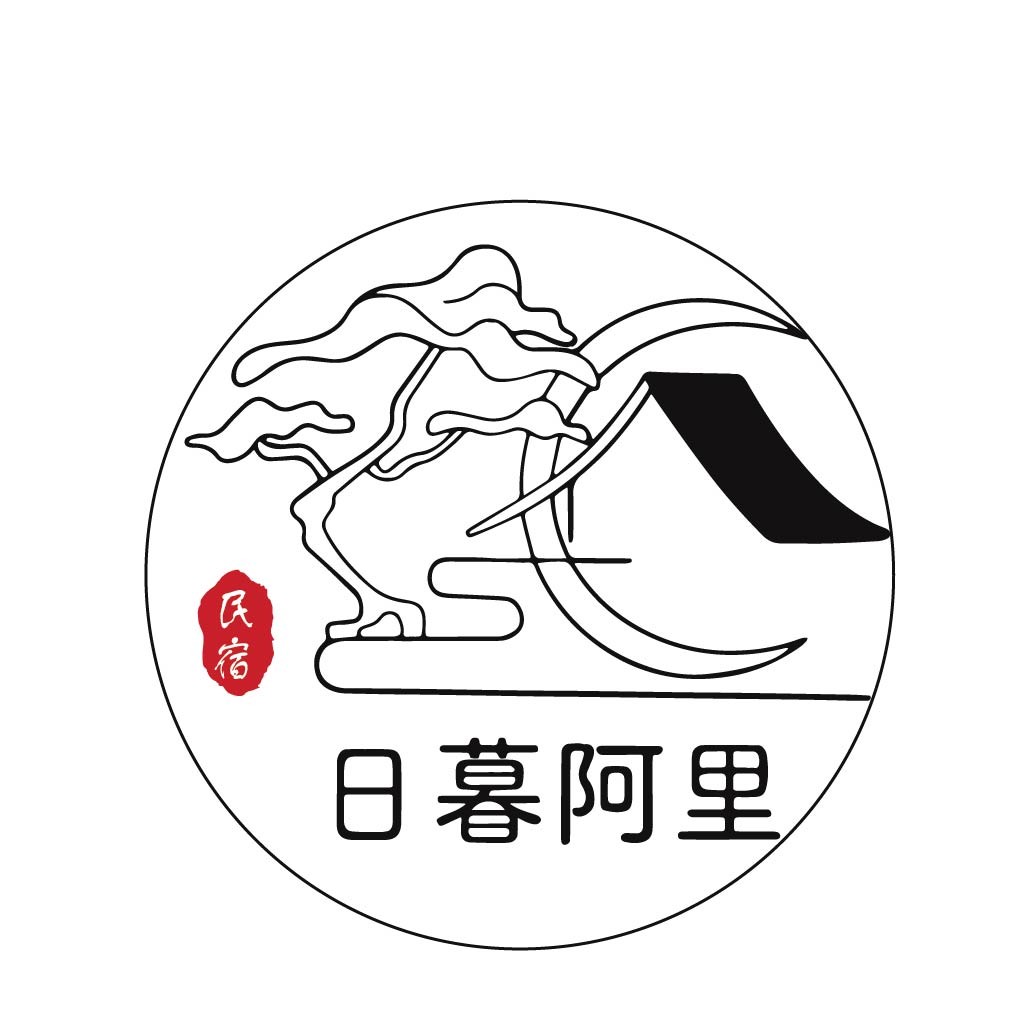日暮阿里民宿logo设计