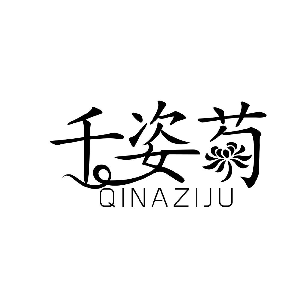 千姿百态的中国风logo设计