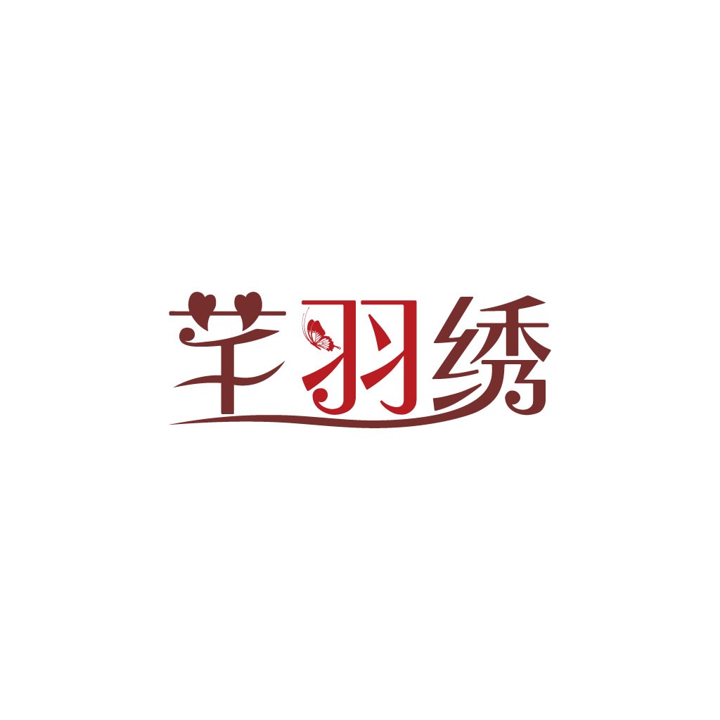 红色书法风格中文logo设计