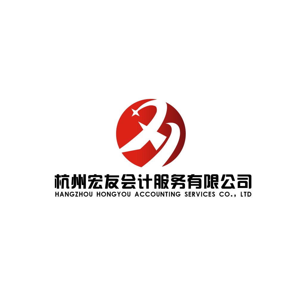杭州宏友会计服务有限公司logo设计