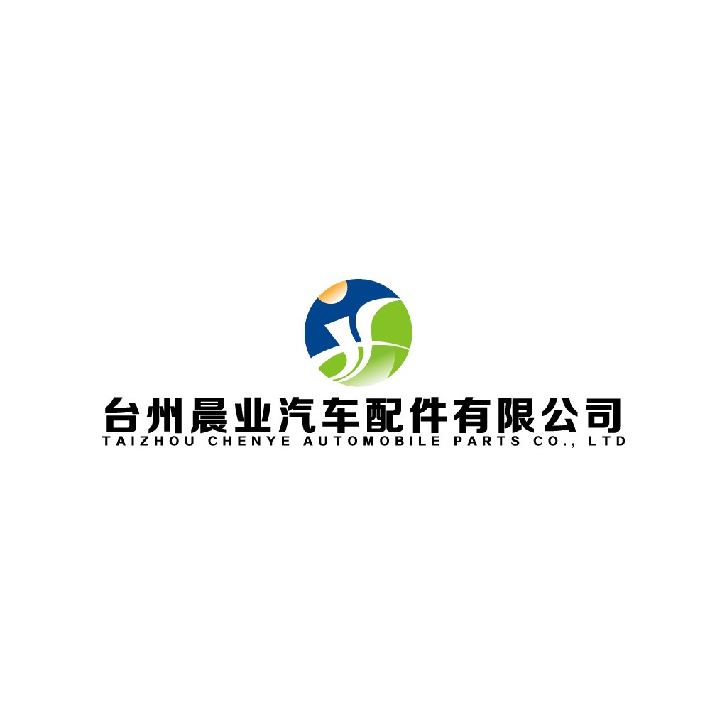 台州晨业汽车配件有限公司logo设计