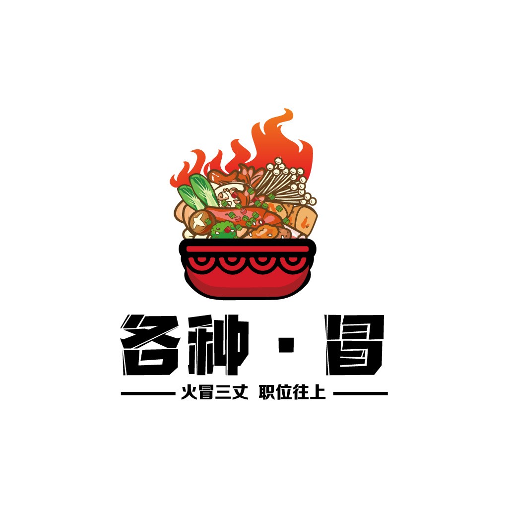 美食火锅店logo设计