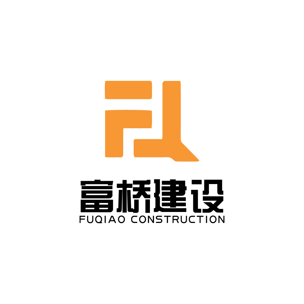 富桥建设logo设计