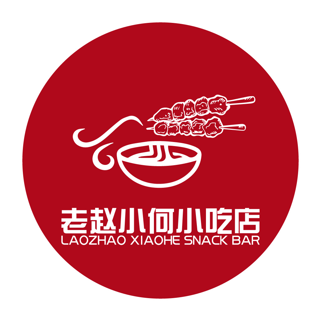 老赵小吃店logo设计