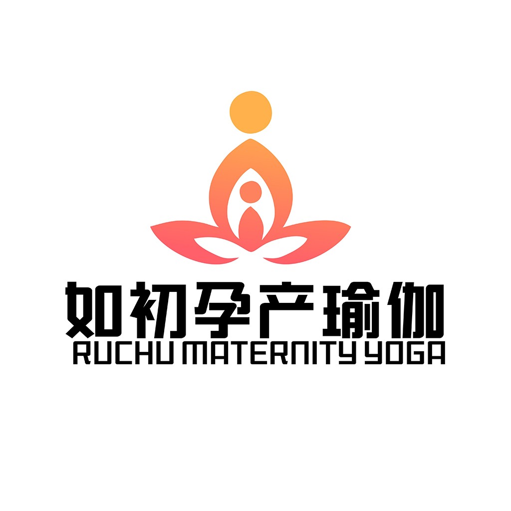 如初孕产瑜伽logo设计