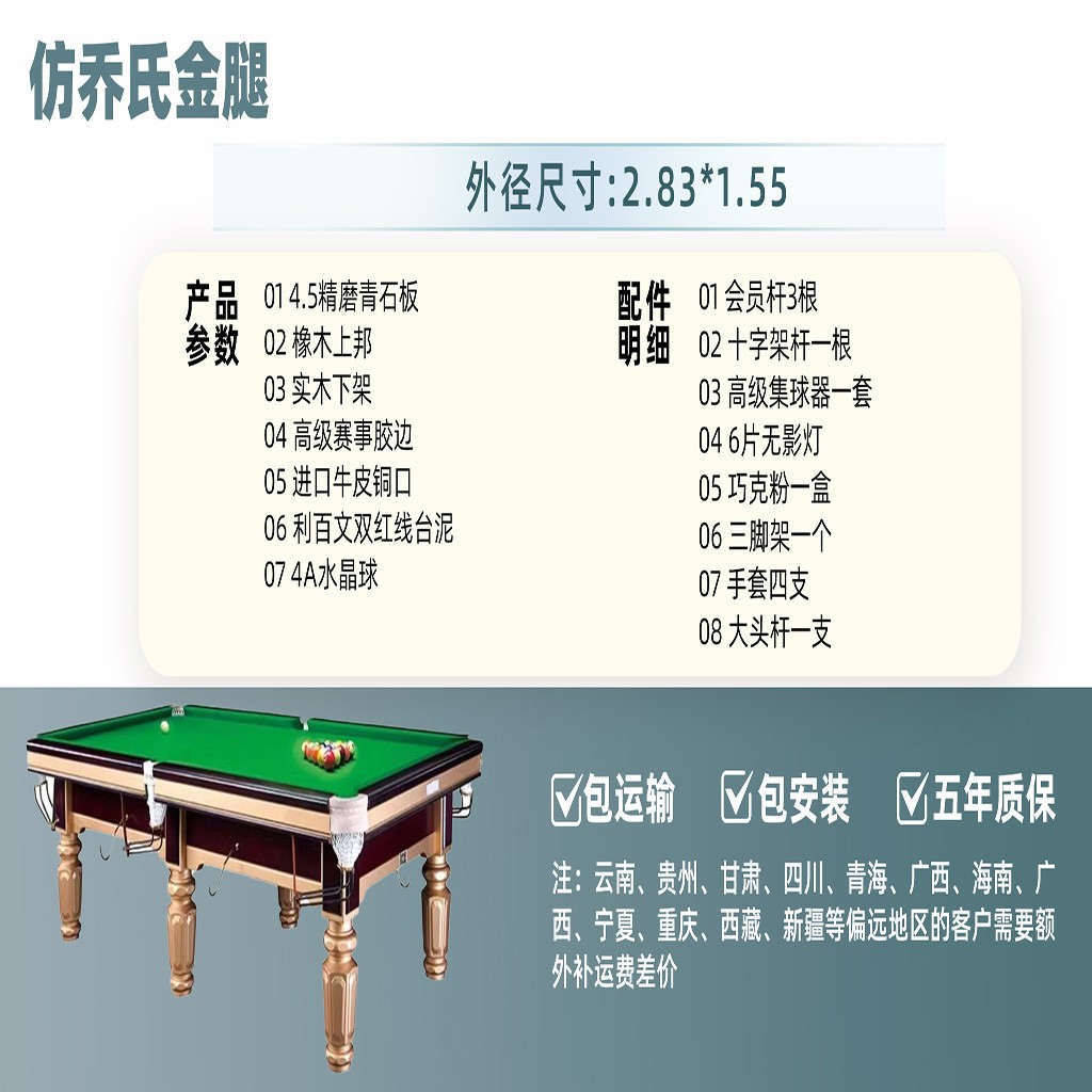 乔氏台球桌logo设计