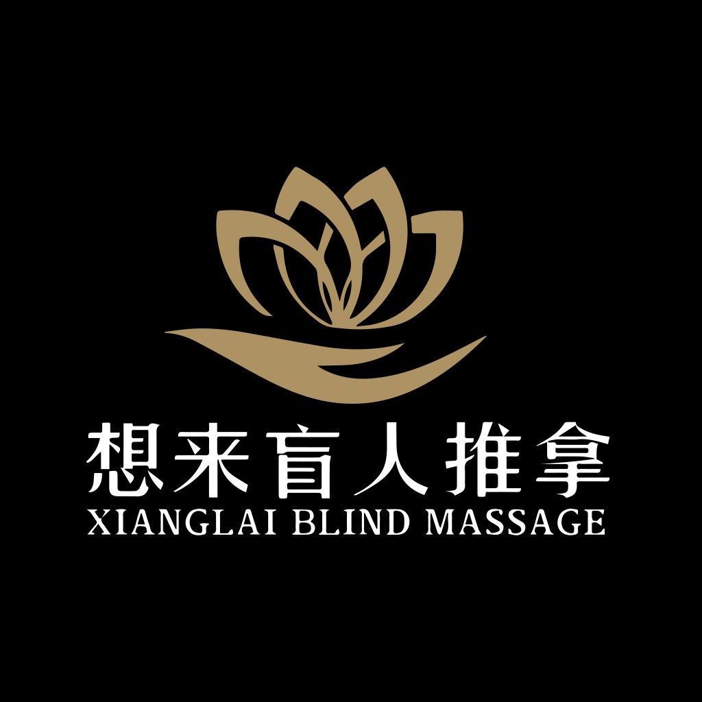 简约优雅的按摩服务logo设计