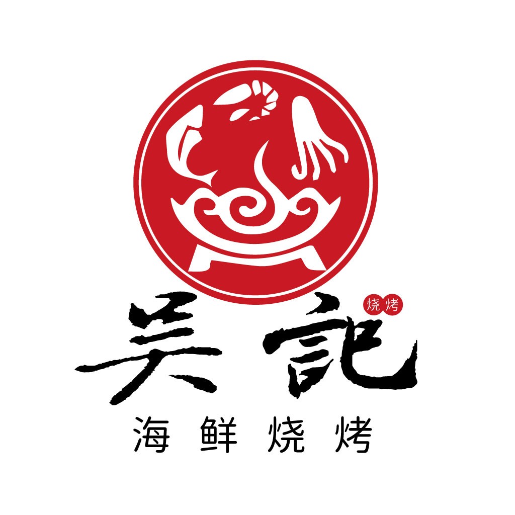 海鲜烧烤logo设计：传统与现代的完美结合