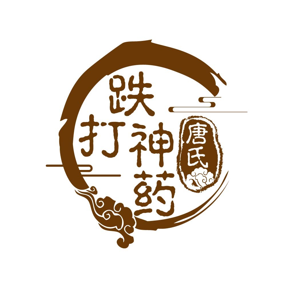 中医中药logo设计