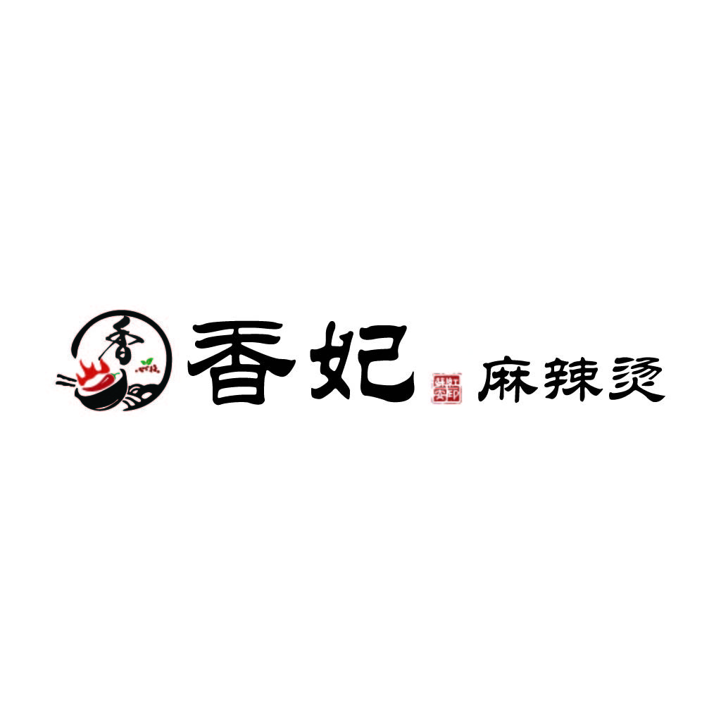 香妃麻辣烫logo设计