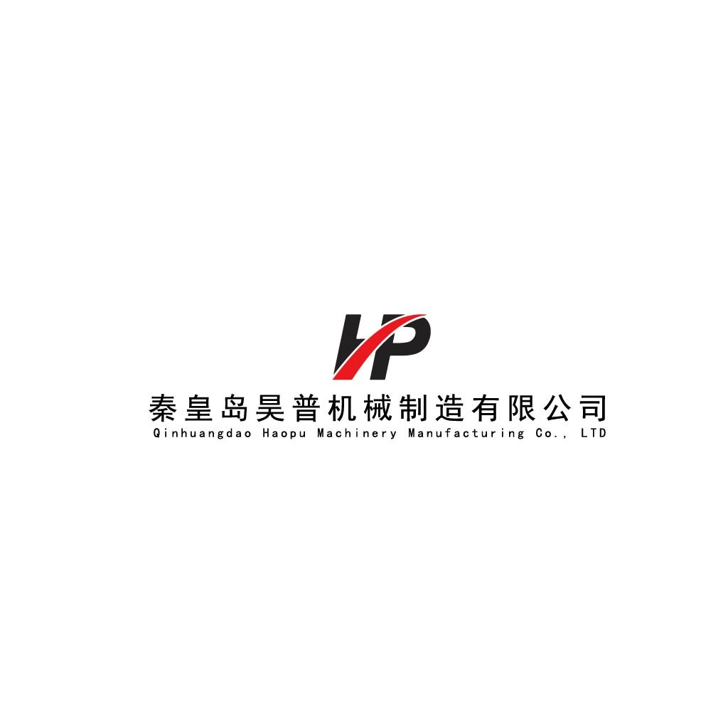 秦皇岛昊普机械制造有限公司logo设计