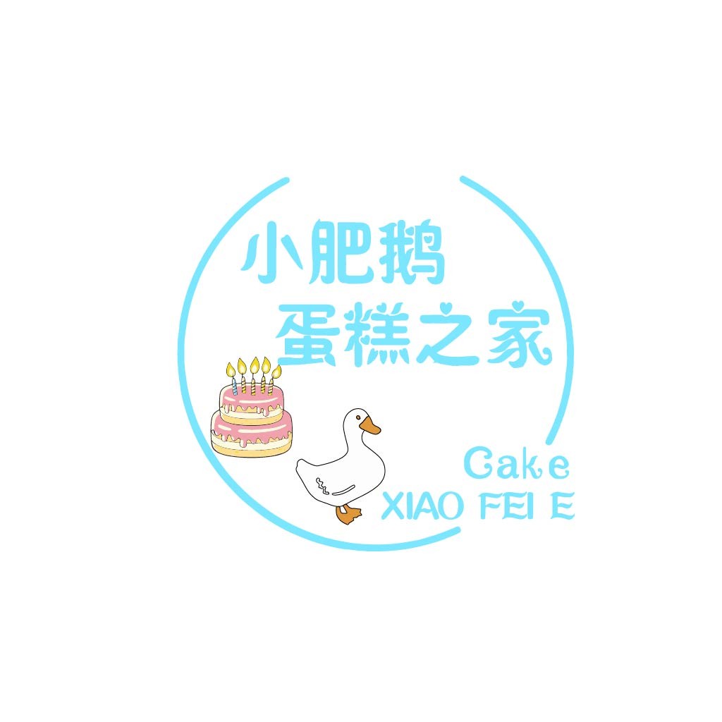 小肥鹅蛋糕之家logo设计