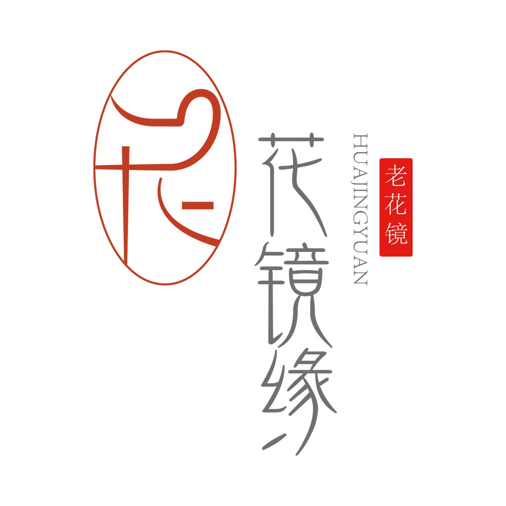 简约中国风logo设计：花镜缘