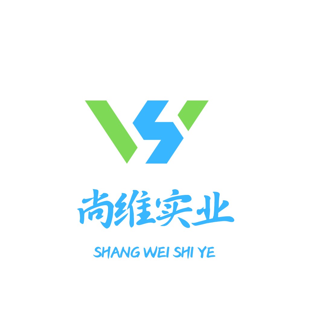 尚维实业logo设计