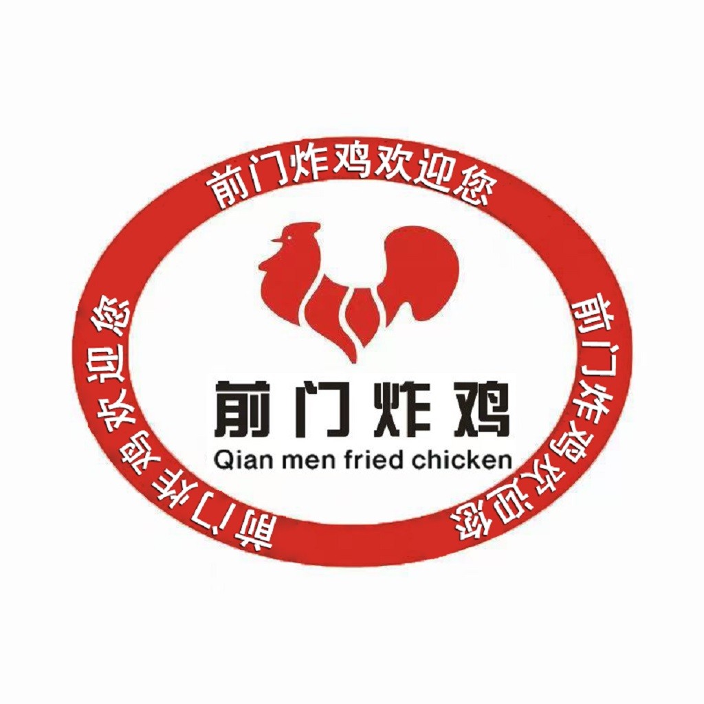前门炸鸡logo设计