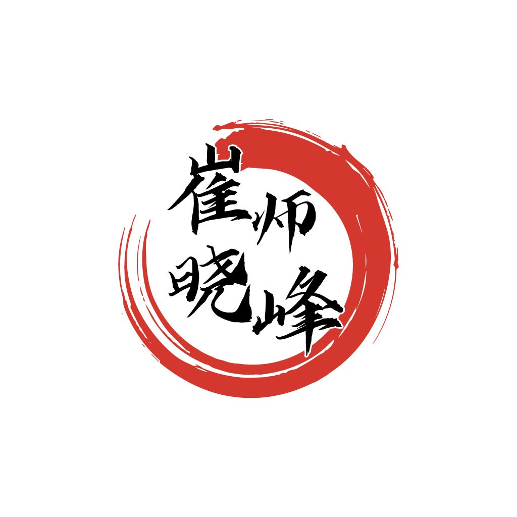 简约中国风logo设计