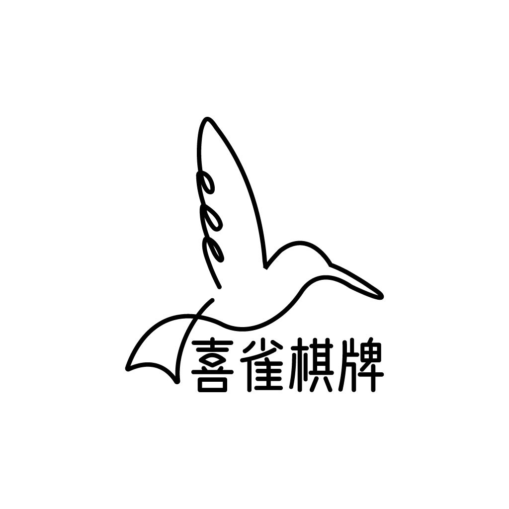 喜雀棋牌logo设计:简洁线条与品牌内涵的完美结合