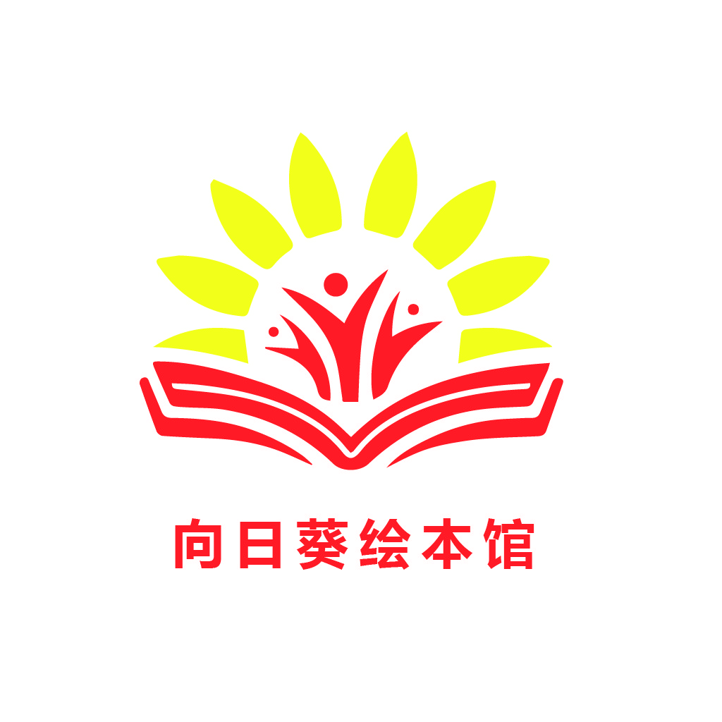 向日日葵绘本馆logo设计