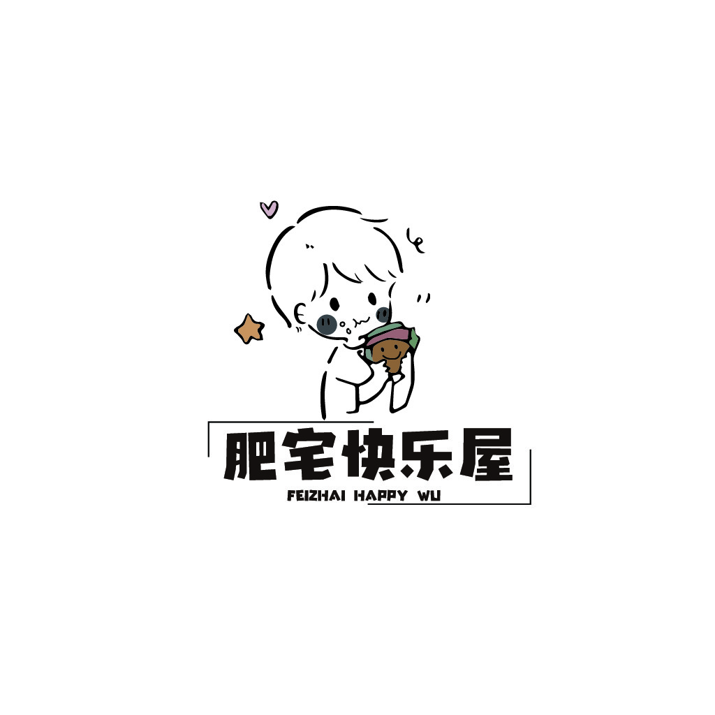 可爱卡通人物logo设计：肥宅快乐屋