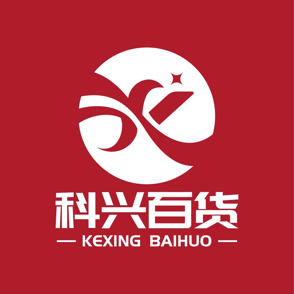 科兴兴百百货货logo设计