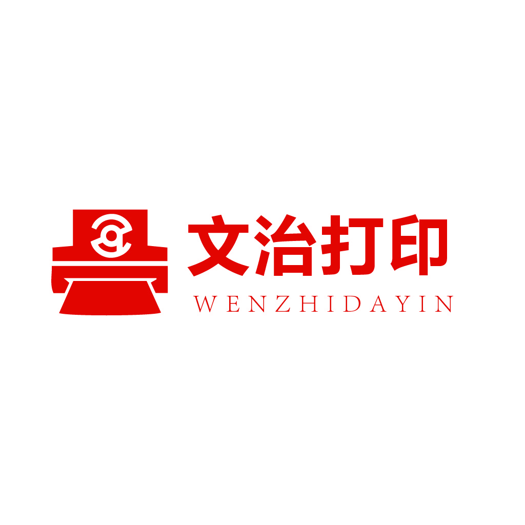 红色印章风格的文印logo设计