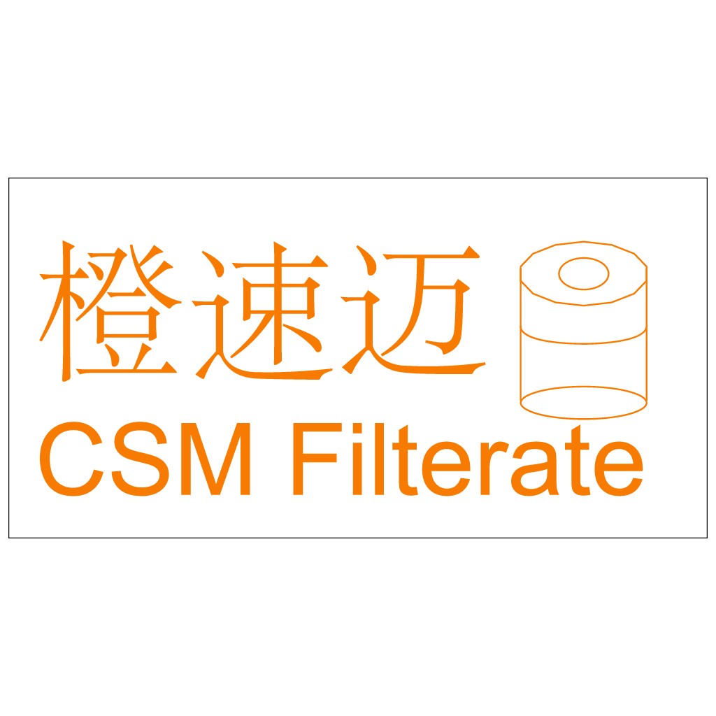 橙速滤芯logo设计