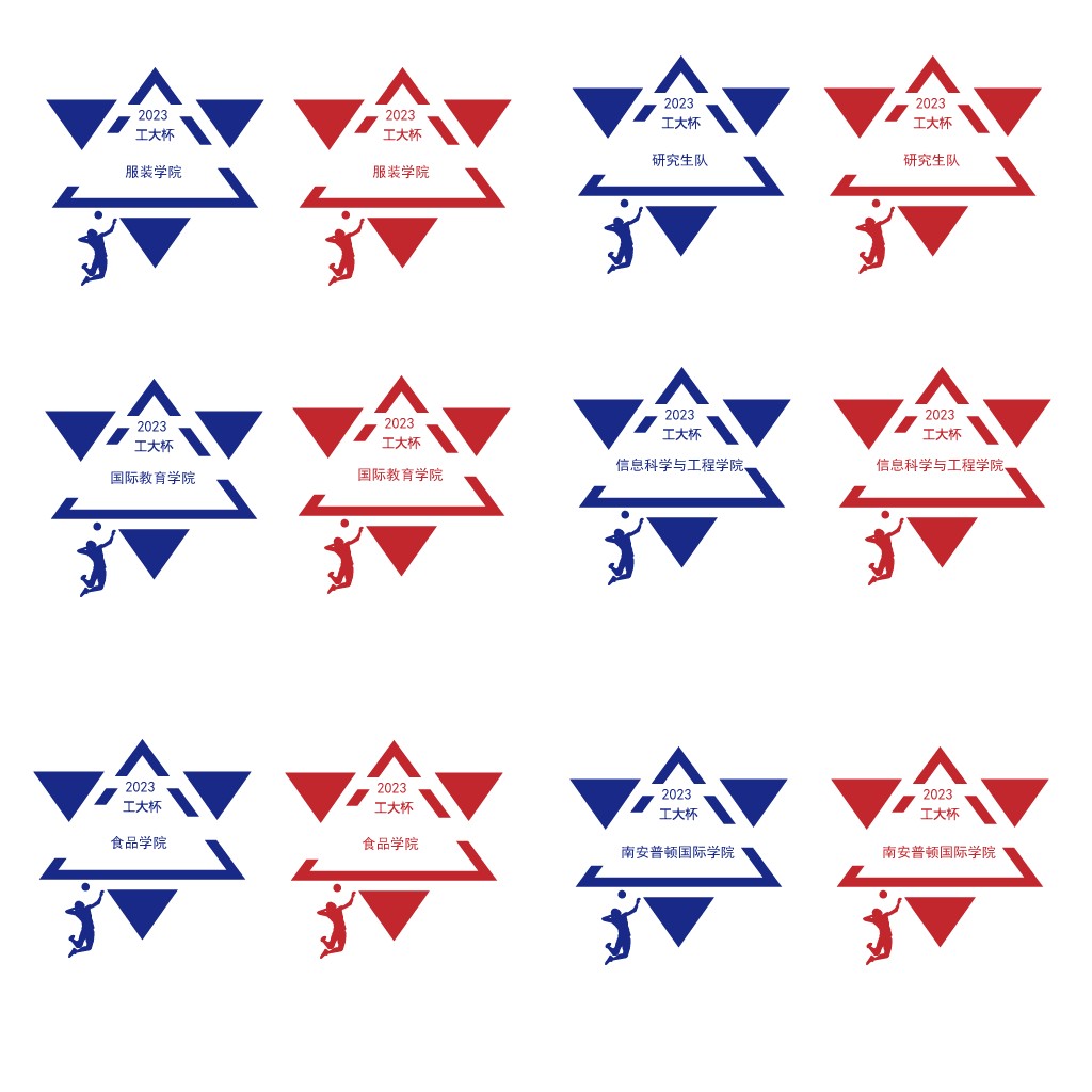 2023年工大杯logo设计