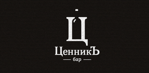 专业设计:俄罗斯风格酒吧logo