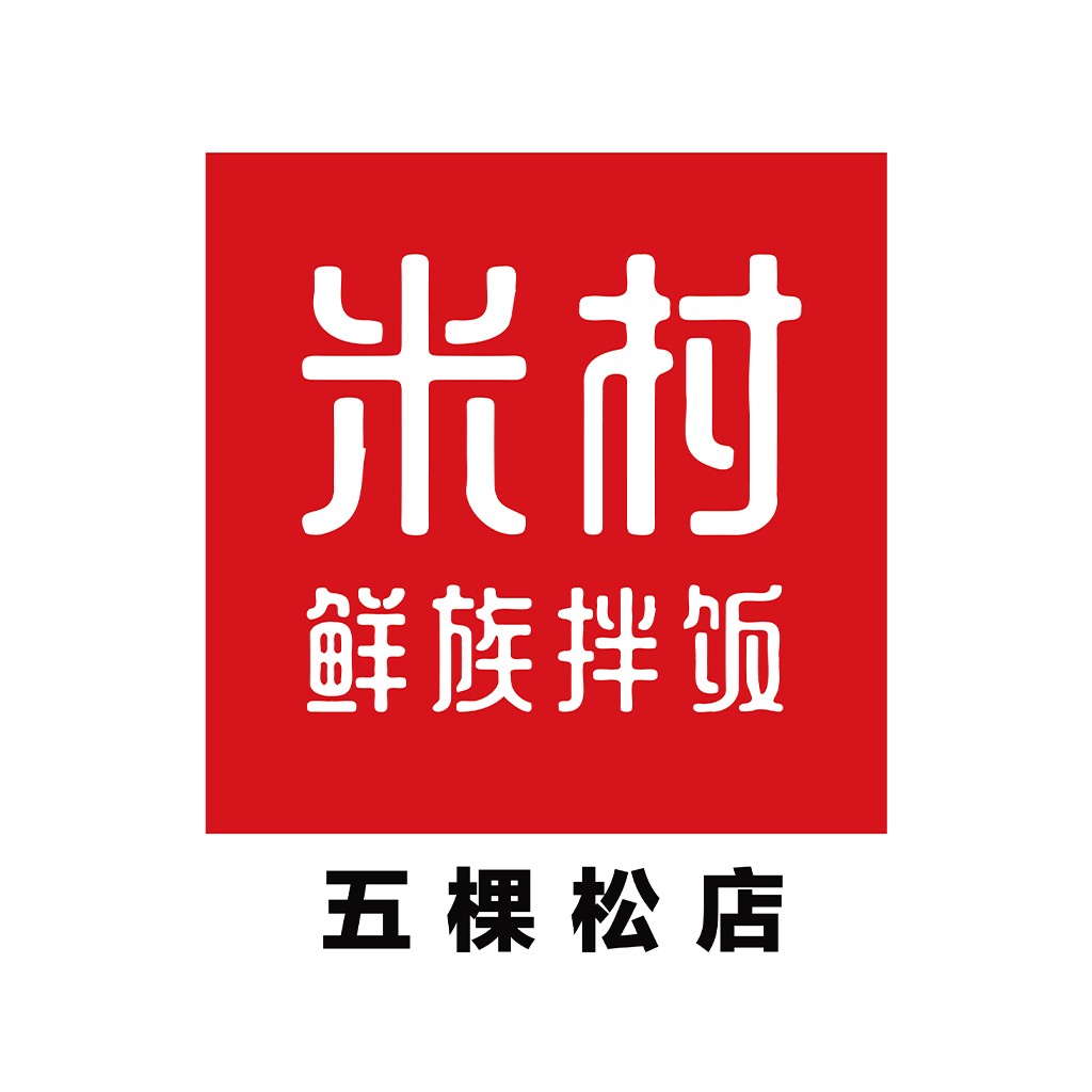 米村村鲜族族拌拌饭店logo设计