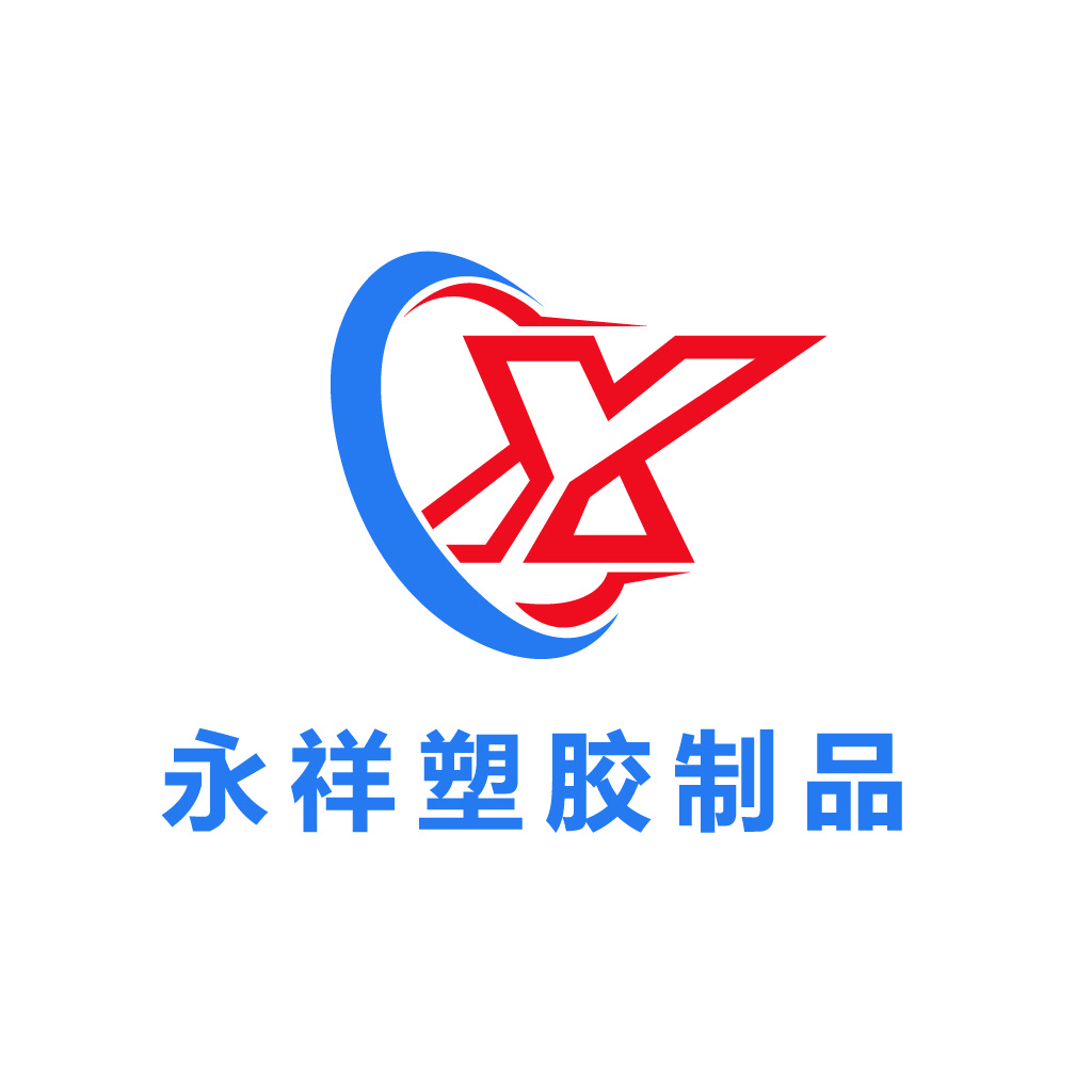 永祥祥塑塑胶制品logo设计