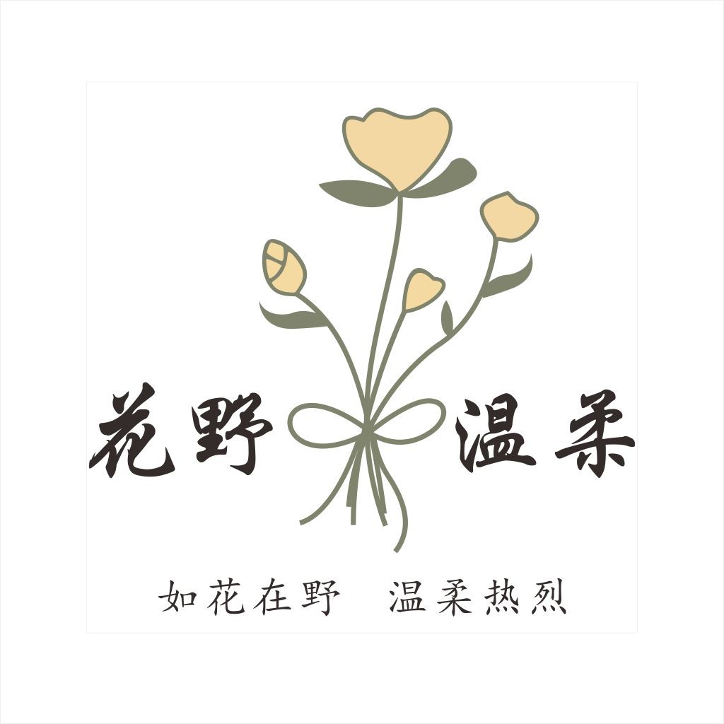 简约花卉logo设计：自然与优雅的结合
