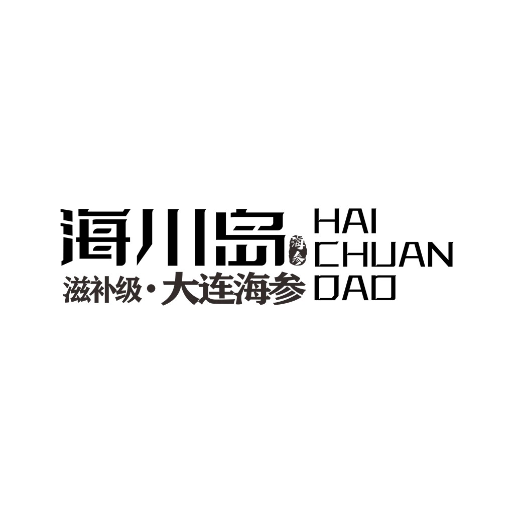 海参品牌logo设计:简洁现代风格