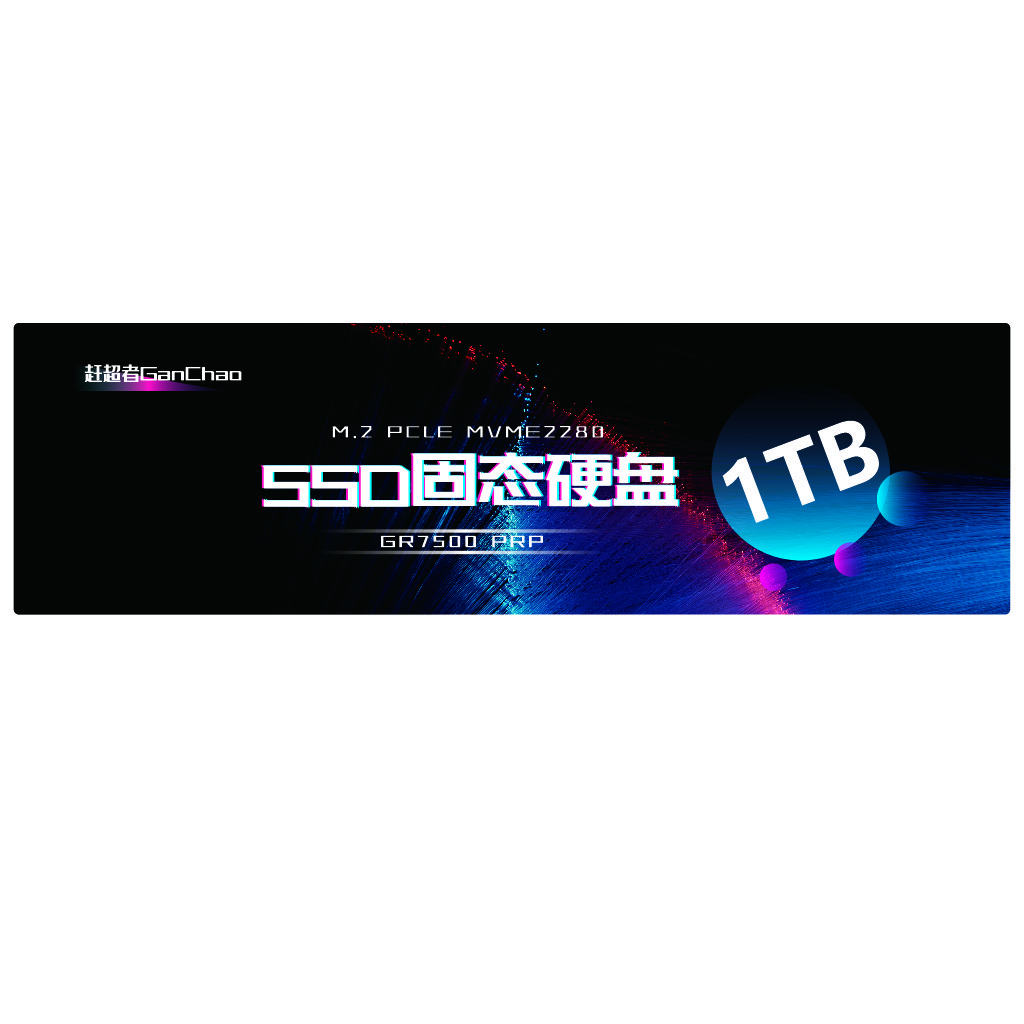 高性能M.2 PCIe NVMe SSD固态硬盘logo设计