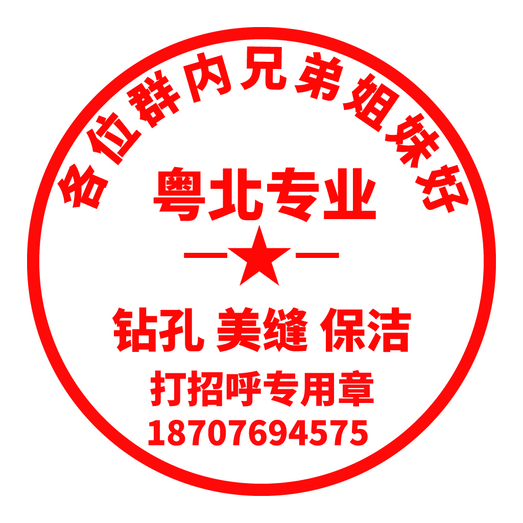 粤北专业保洁服务logo设计