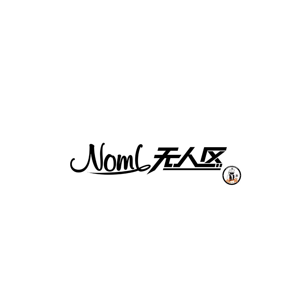简约时尚的Noml无人区logo设计
