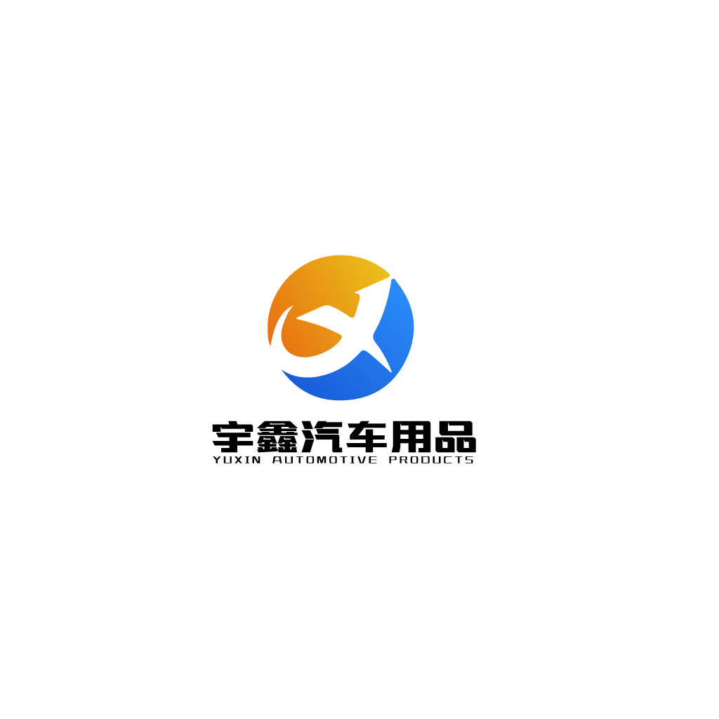 宇鑫汽车用品logo设计