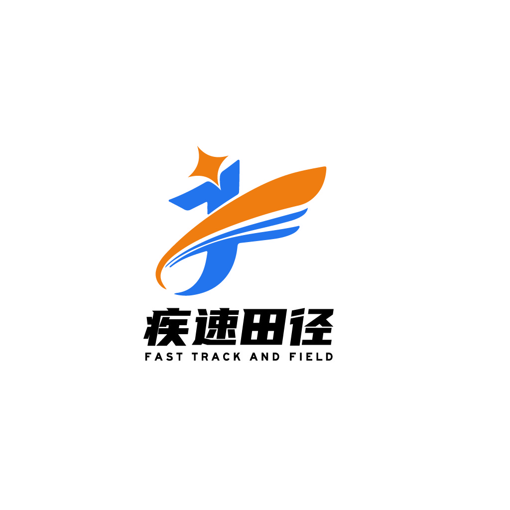 疾速田径logo设计