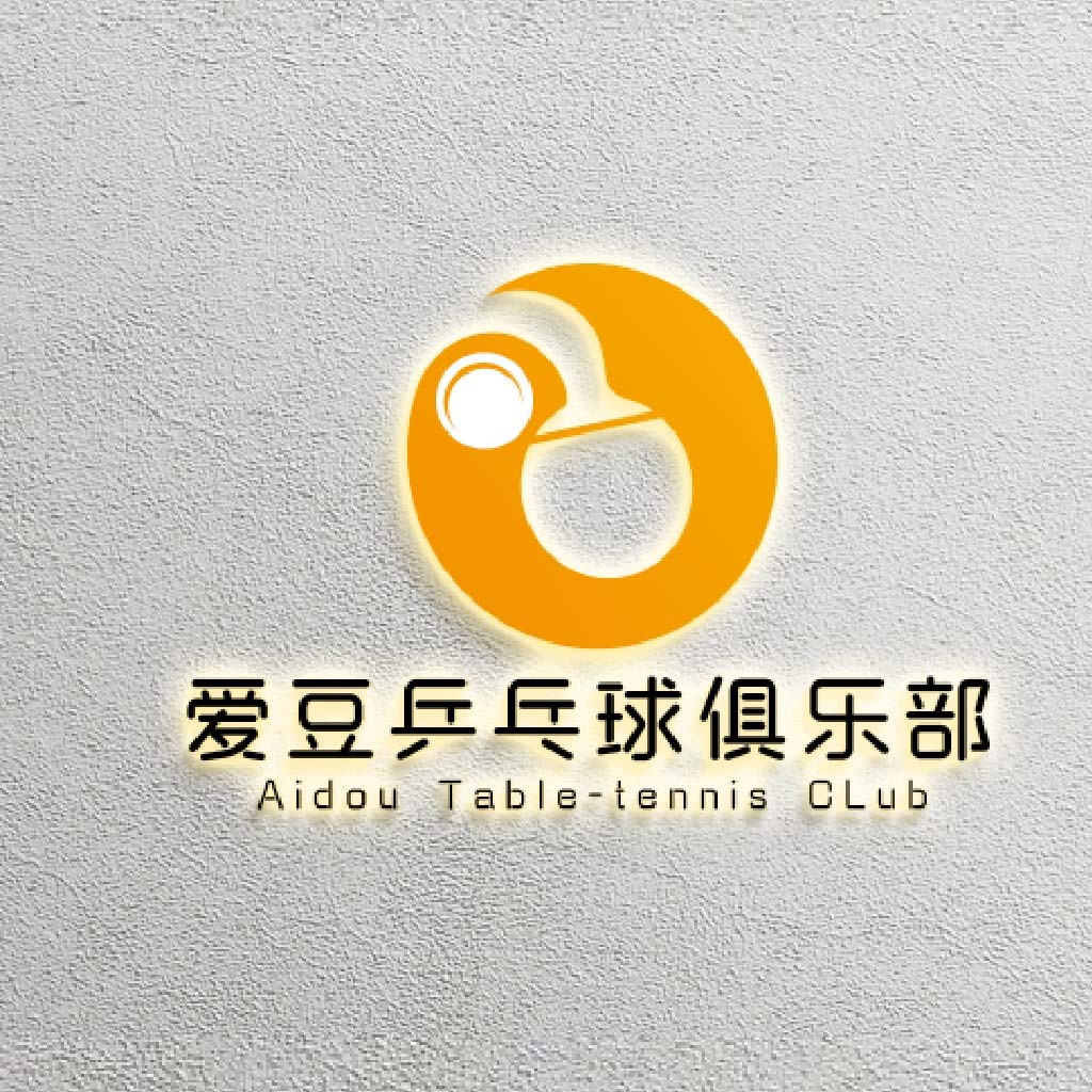 乒乓球俱乐部logo设计