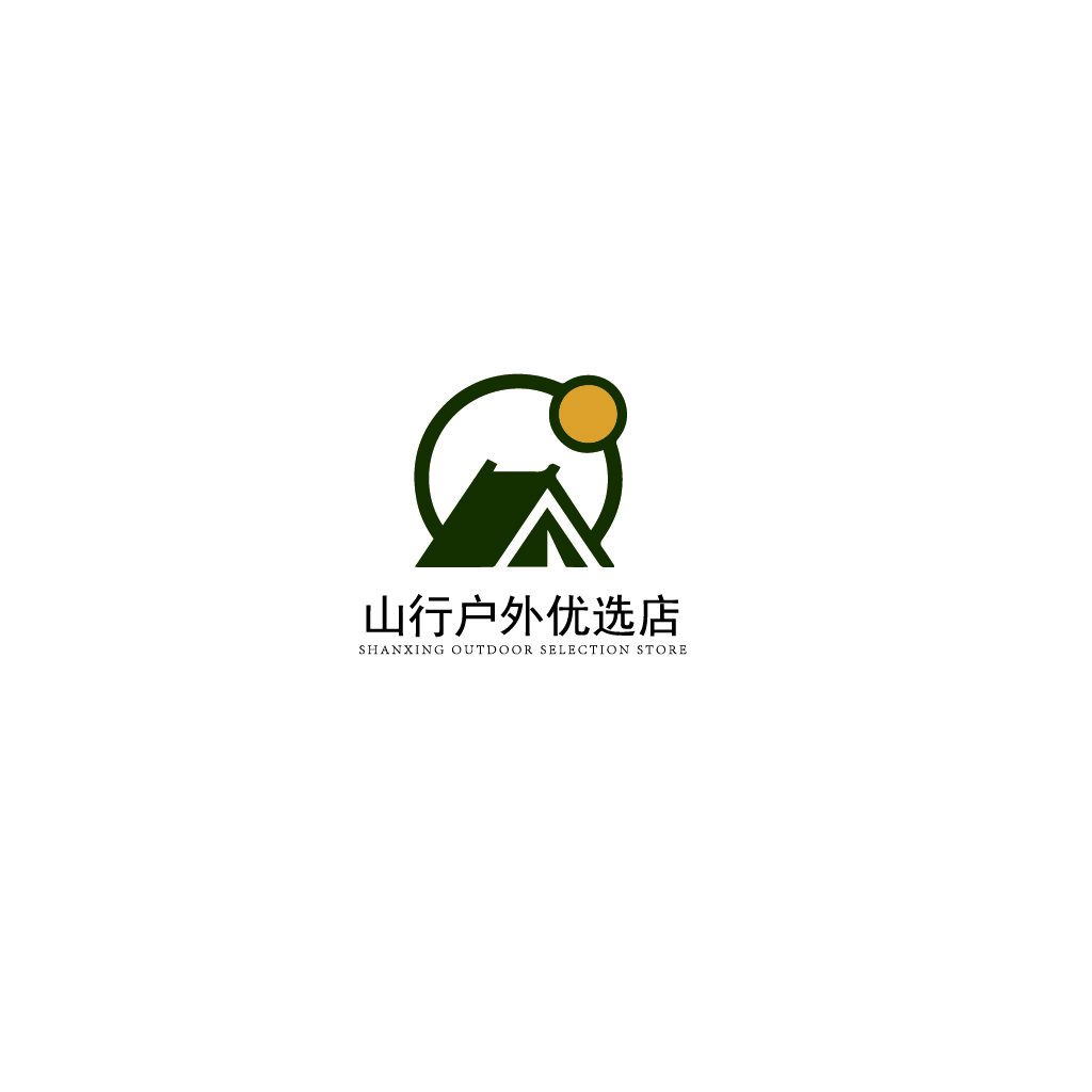 户外用品店logo设计：山行户外优选店
