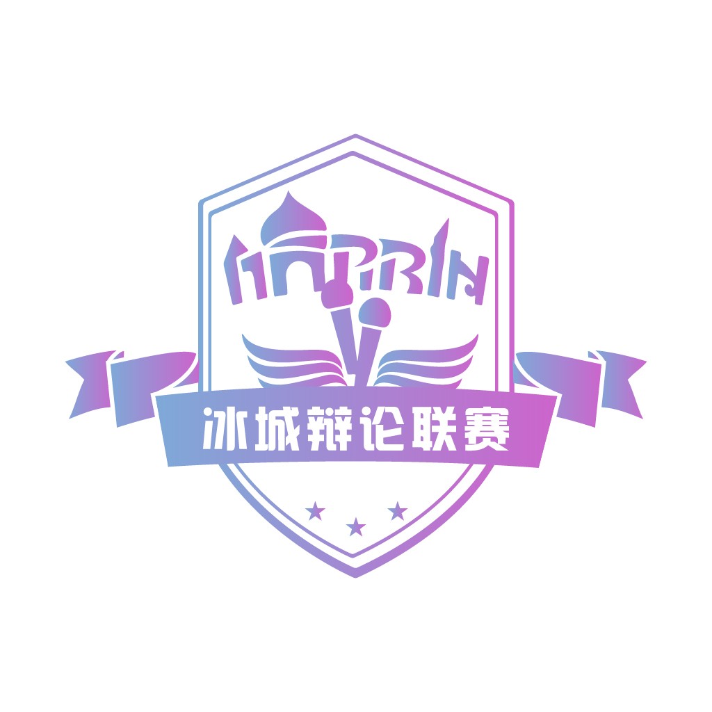 辩论赛logo设计：冰城辩论联赛