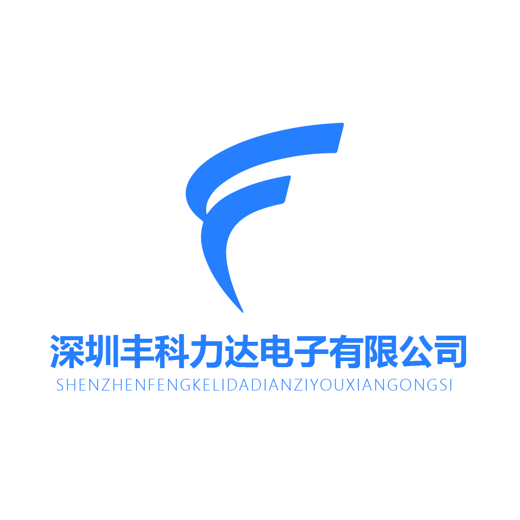 深圳丰科科力达达电子电子电子有限公司logo设计