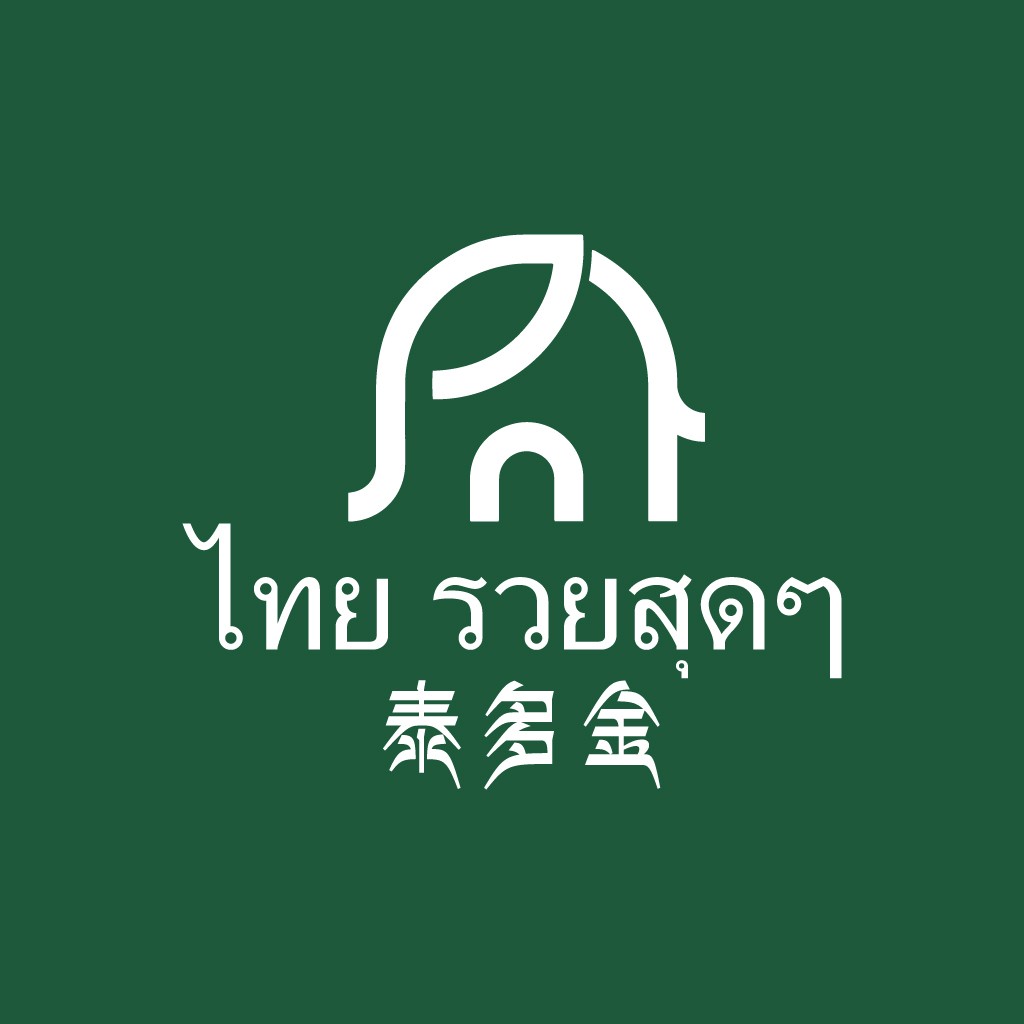 泰国绿色环保logo设计